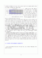 국제기업의 성공사례...노키아(NOKIA)  52페이지