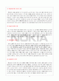 국제기업의 성공사례...노키아(NOKIA)  54페이지