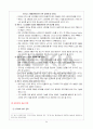 국제기업의 성공사례...노키아(NOKIA)  58페이지