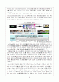 국제기업의 성공사례...노키아(NOKIA)  60페이지