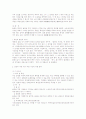 민법 총칙 총정리 (각종 시험 준비 기본서 활용 가능) 최신 판례 정리 자료 11페이지
