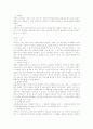 민법 총칙 총정리 (각종 시험 준비 기본서 활용 가능) 최신 판례 정리 자료 12페이지