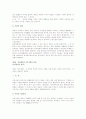 민법 총칙 총정리 (각종 시험 준비 기본서 활용 가능) 최신 판례 정리 자료 14페이지