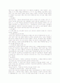 민법 총칙 총정리 (각종 시험 준비 기본서 활용 가능) 최신 판례 정리 자료 28페이지