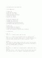민법 총칙 총정리 (각종 시험 준비 기본서 활용 가능) 최신 판례 정리 자료 35페이지