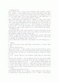 민법 총칙 총정리 (각종 시험 준비 기본서 활용 가능) 최신 판례 정리 자료 37페이지