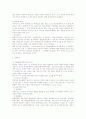 민법 총칙 총정리 (각종 시험 준비 기본서 활용 가능) 최신 판례 정리 자료 38페이지