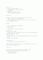 민법 총칙 총정리 (각종 시험 준비 기본서 활용 가능) 최신 판례 정리 자료 45페이지