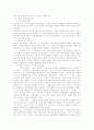 민법 총칙 총정리 (각종 시험 준비 기본서 활용 가능) 최신 판례 정리 자료 48페이지