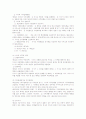 민법 총칙 총정리 (각종 시험 준비 기본서 활용 가능) 최신 판례 정리 자료 57페이지