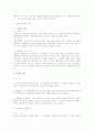민법 총칙 총정리 (각종 시험 준비 기본서 활용 가능) 최신 판례 정리 자료 61페이지