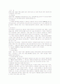 민법 총칙 총정리 (각종 시험 준비 기본서 활용 가능) 최신 판례 정리 자료 76페이지