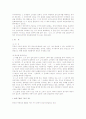 민법 총칙 총정리 (각종 시험 준비 기본서 활용 가능) 최신 판례 정리 자료 83페이지
