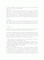 민법 총칙 총정리 (각종 시험 준비 기본서 활용 가능) 최신 판례 정리 자료 88페이지