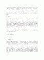 민법 총칙 총정리 (각종 시험 준비 기본서 활용 가능) 최신 판례 정리 자료 89페이지