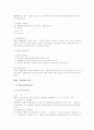 민법 총칙 총정리 (각종 시험 준비 기본서 활용 가능) 최신 판례 정리 자료 95페이지