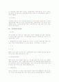 채권 총론 총정리 (각종 시험 대비 기본서 활용 가능) 7페이지