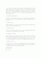 채권 총론 총정리 (각종 시험 대비 기본서 활용 가능) 21페이지