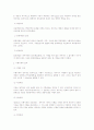 채권 총론 총정리 (각종 시험 대비 기본서 활용 가능) 27페이지