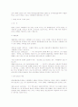 채권 총론 총정리 (각종 시험 대비 기본서 활용 가능) 68페이지