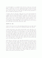 젊음의 탄생을 읽고 - 열정과 도전의 청춘찬가 2페이지