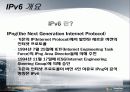 ipv6에 대해서 4페이지