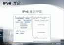 ipv6에 대해서 7페이지