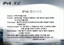 ipv6에 대해서 8페이지