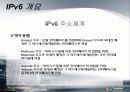 ipv6에 대해서 12페이지