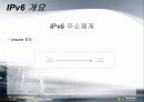 ipv6에 대해서 13페이지