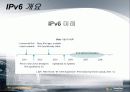 ipv6에 대해서 22페이지