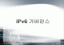 ipv6에 대해서 24페이지