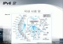 ipv6에 대해서 38페이지