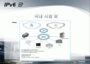 ipv6에 대해서 39페이지