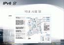 ipv6에 대해서 40페이지