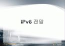 ipv6에 대해서 45페이지
