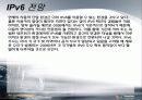 ipv6에 대해서 46페이지