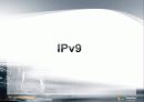 ipv6에 대해서 47페이지