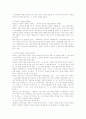 채권 각론 총정리 (각종 시험 준비 기본서 활용 가능)  9페이지