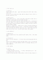 채권 각론 총정리 (각종 시험 준비 기본서 활용 가능)  10페이지