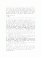 채권 각론 총정리 (각종 시험 준비 기본서 활용 가능)  24페이지