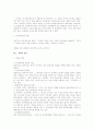 채권 각론 총정리 (각종 시험 준비 기본서 활용 가능)  36페이지