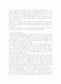 채권 각론 총정리 (각종 시험 준비 기본서 활용 가능)  44페이지