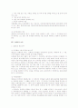 채권 각론 총정리 (각종 시험 준비 기본서 활용 가능)  59페이지