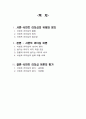 서번트 리더십 1페이지