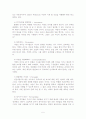 서번트 리더십 5페이지