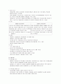 역학조사(지역사회) 6페이지