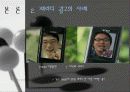 [광고와 언어]광고와 패러디 7페이지