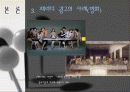 [광고와 언어]광고와 패러디 9페이지