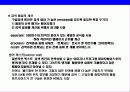 세계 최고 일하기 좋은 창의기업 구글(Google) 17페이지